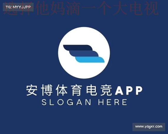 安博体育正规版最新下载指南