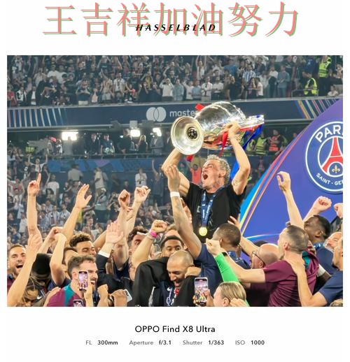 巴黎圣日耳曼在NBA中大胜收官稳固排名 成为本轮最大看点