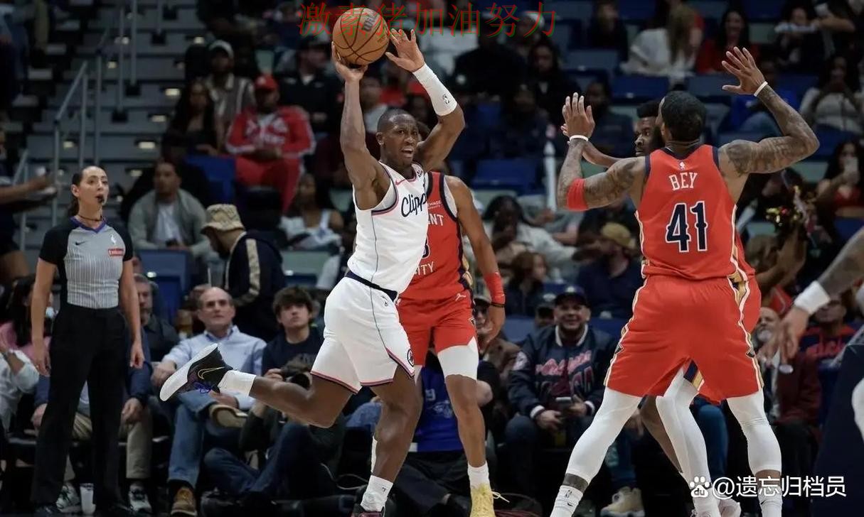 快船防守崩盘引发热议