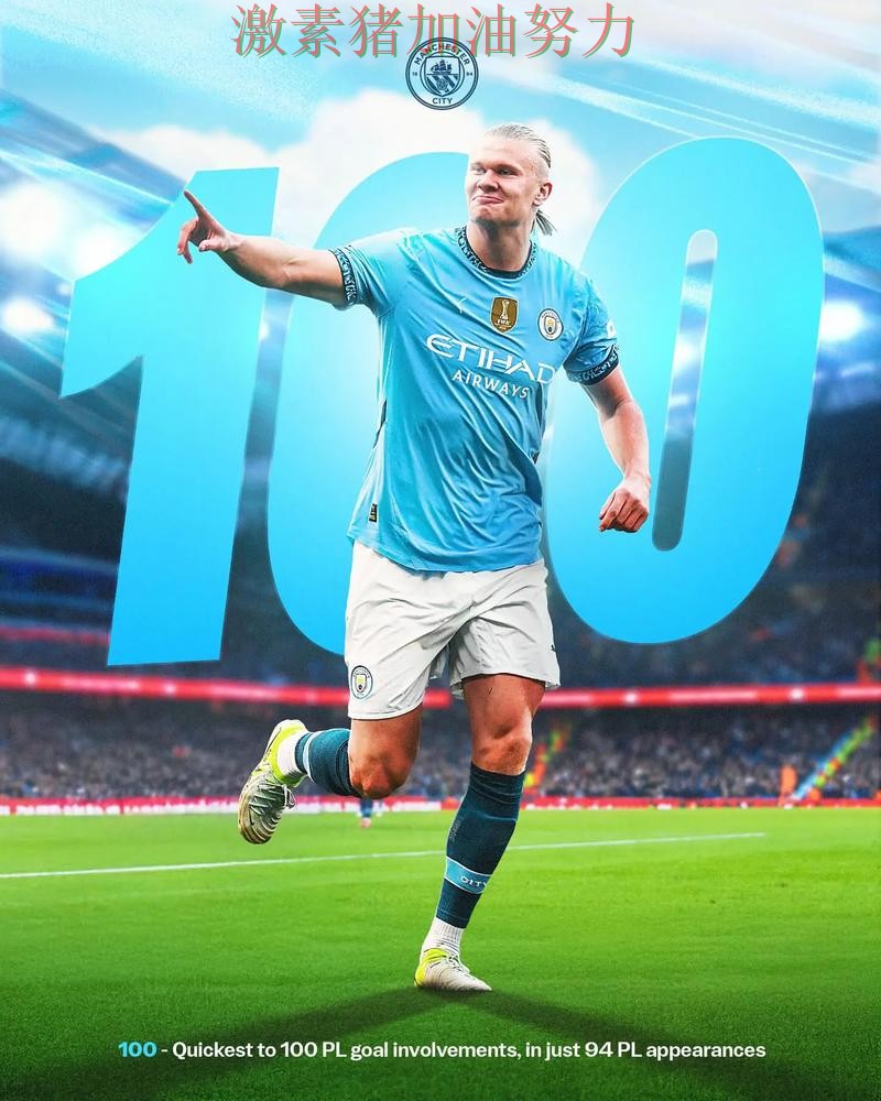 哈兰德再创纪录局势突变