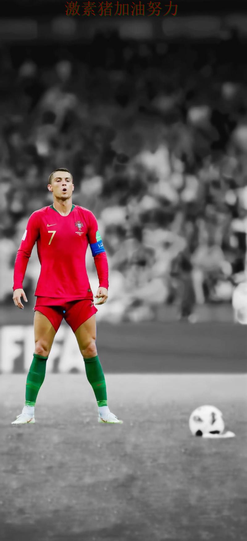 C罗赛后发言战术变化浮出水面